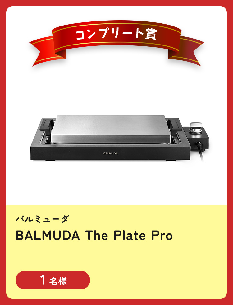 [バルミューダ] BALMUDA The Plate Pro