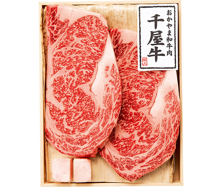 岡山県産 千屋牛ロースステーキ