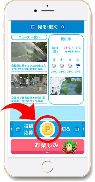 Pボタン