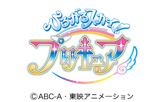 ひろがるスカイ！プリキュア