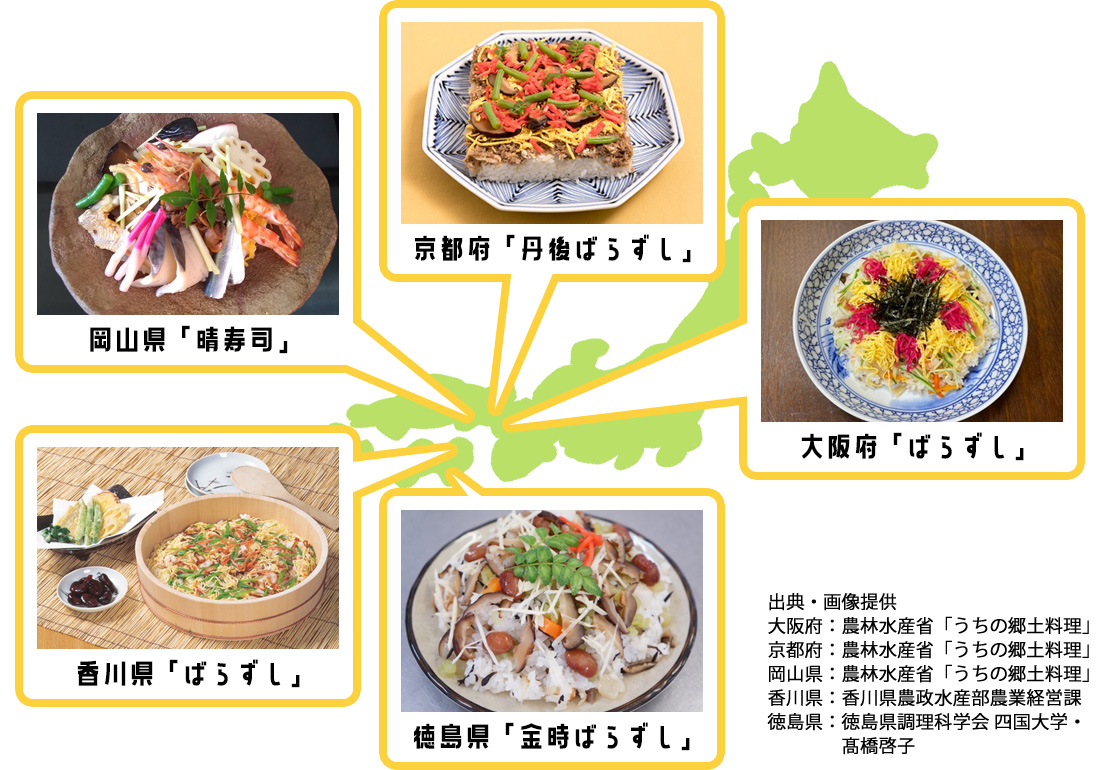 各地のいろいろなバラ寿司マップ