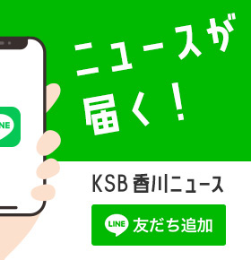 Ksb瀬戸内海放送