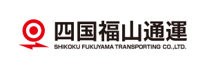 四国福山通運