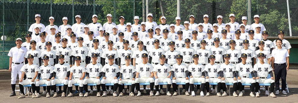 尽誠学園集合写真