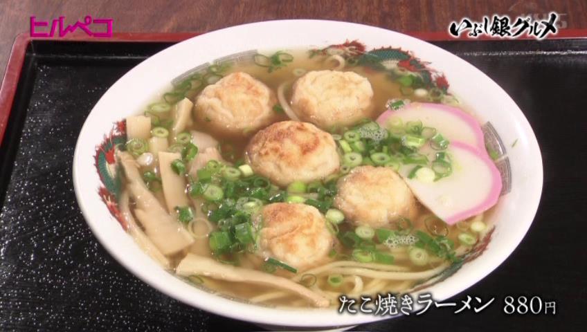 たこ焼きラーメン