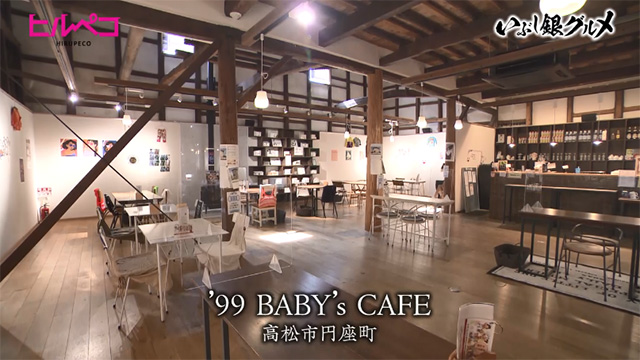 99 BABY's CAFE