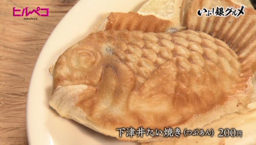 下津井たい焼き つぶあん