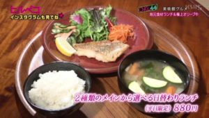 2種類のメインから選べる日替わりランチ