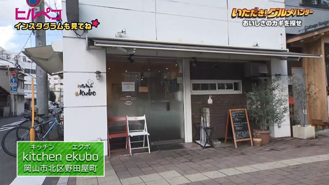 kitchen ekubo（キッチン エクボ）