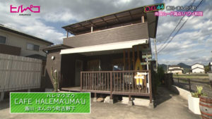 CAFE HALEMA'UMA'U（ハレマウマウ）