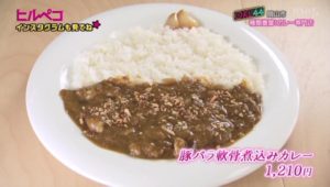 豚バラ軟骨煮込みカレー