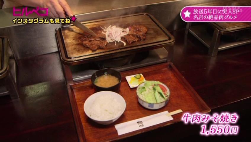 牛肉のみそ焼き