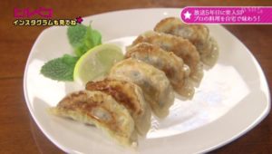 瀬戸内レモン餃子（＃讃岐餃子）