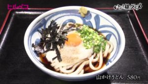 山かけうどん