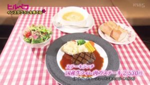 ステーキランチ　国産牛フィレ肉のステーキ