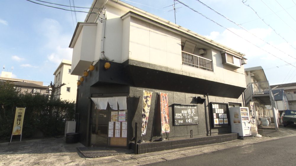 お食事処・居酒屋 悟天