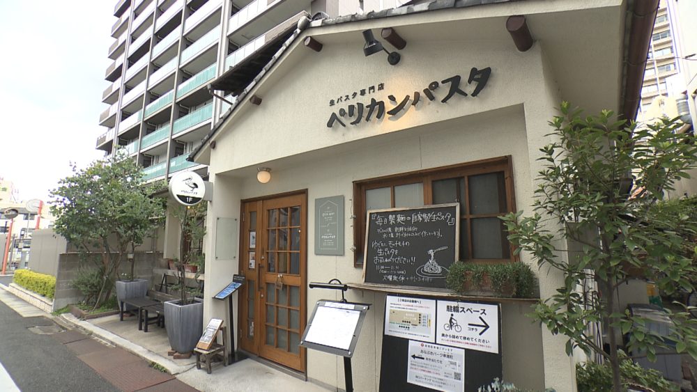 自家製生パスタ専門店　ペリカンパスタ