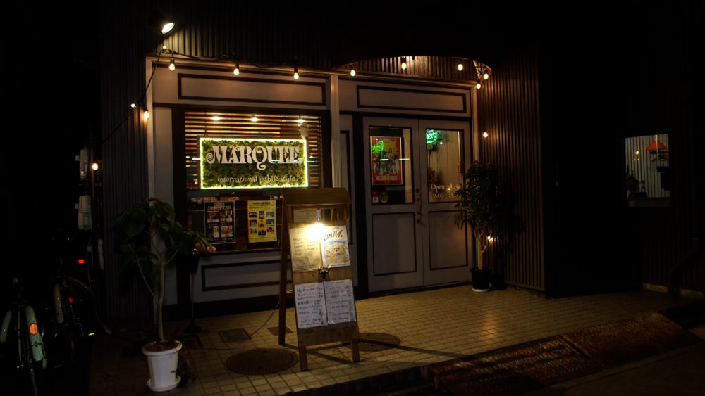 洋食屋酒屋MARQUEE