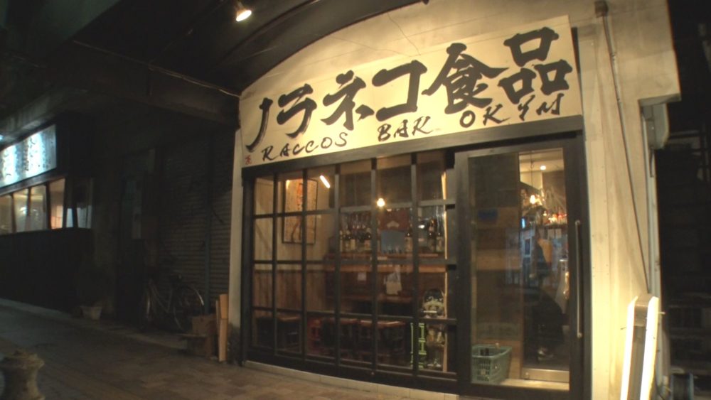 RACCOS BAR OKYM（オカヤマ）