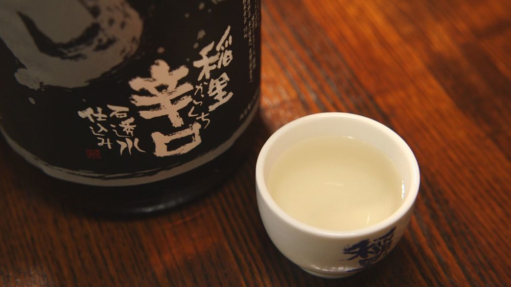 稲里（日本酒）