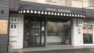 CREPERIE　AMANDE(クレープリー　アマンド)