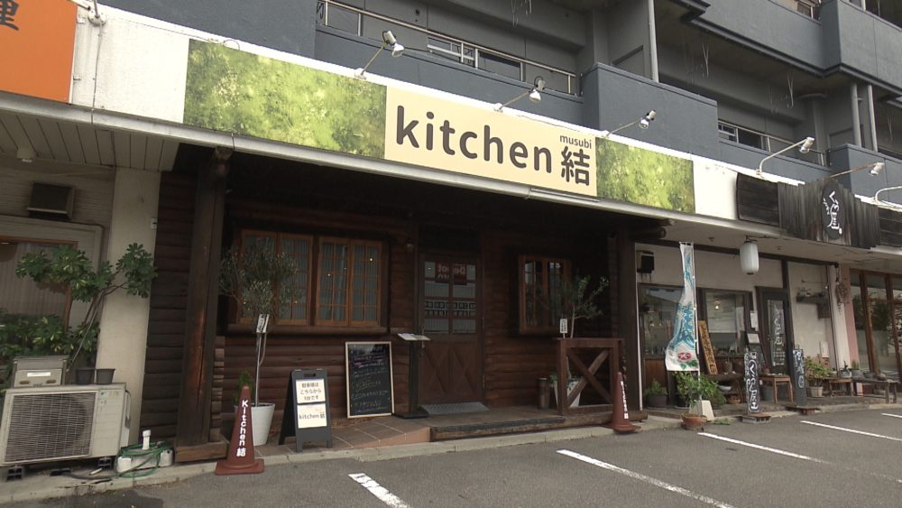 kitchen 結(むすび)