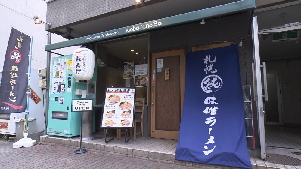 札幌純味噌ラーメン　れんげ