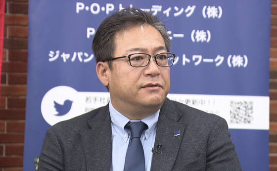 P・O・Pホールディングス株式会社