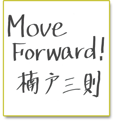 Move Forward!