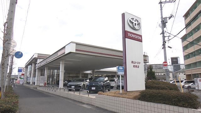 岡山トヨタ自動車 株式会社